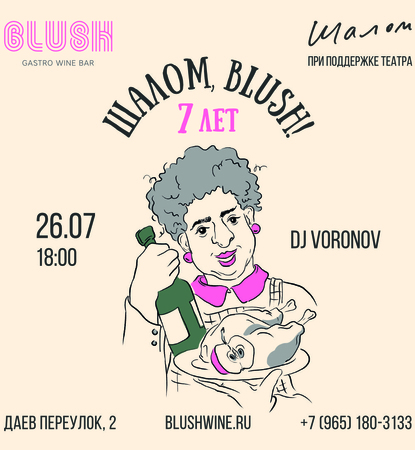7 лет!